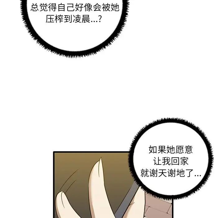 其实很喜欢第11话