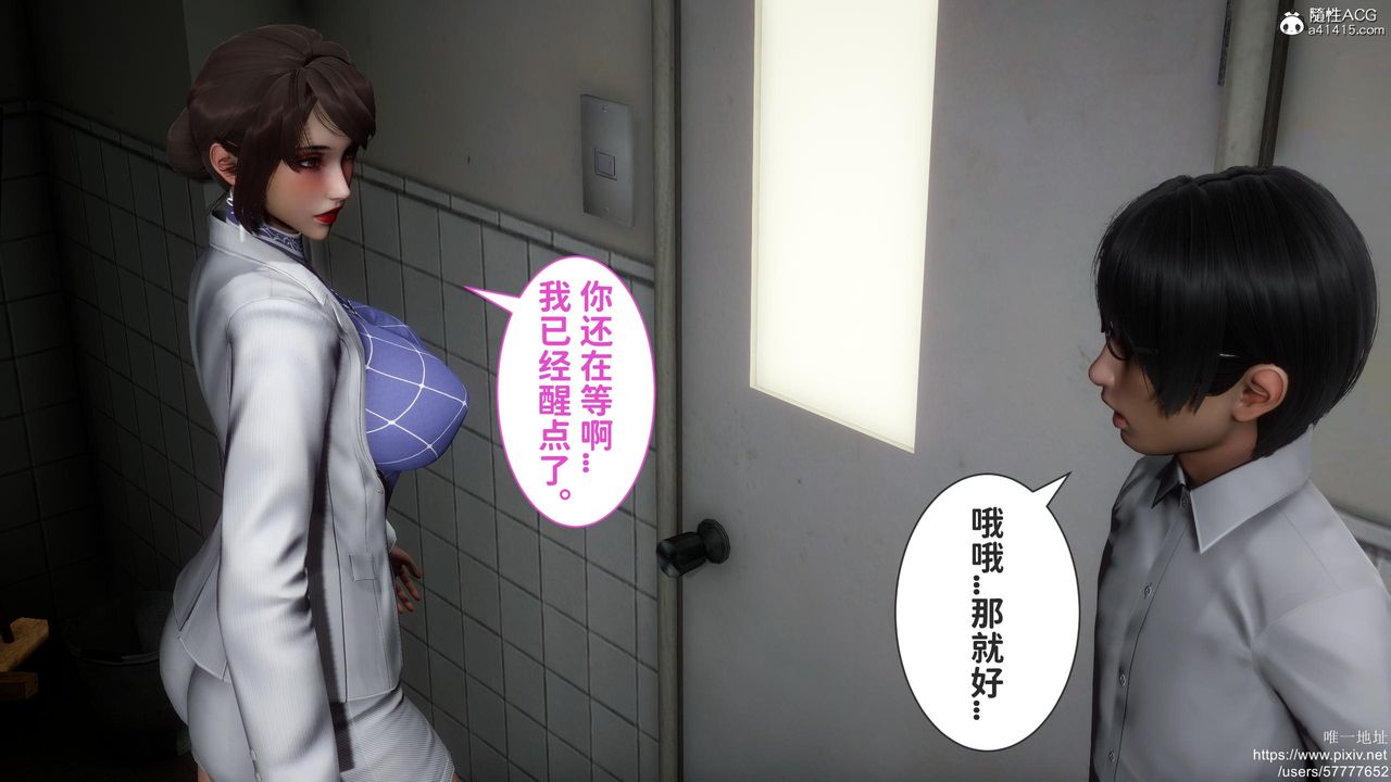 [3D]迷糊的儿子第20话