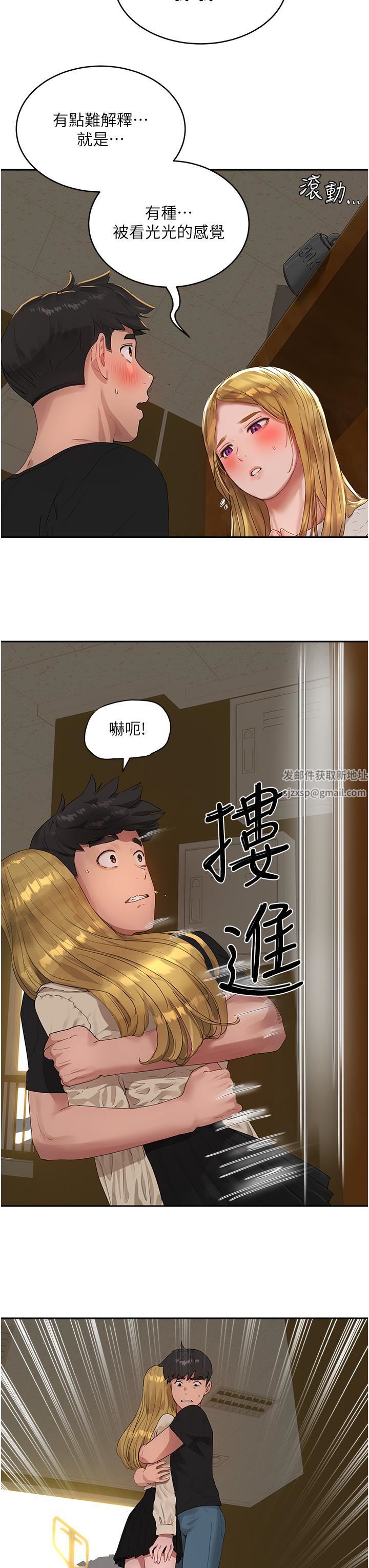 夏日深处第42话-我是你的,快摸我!