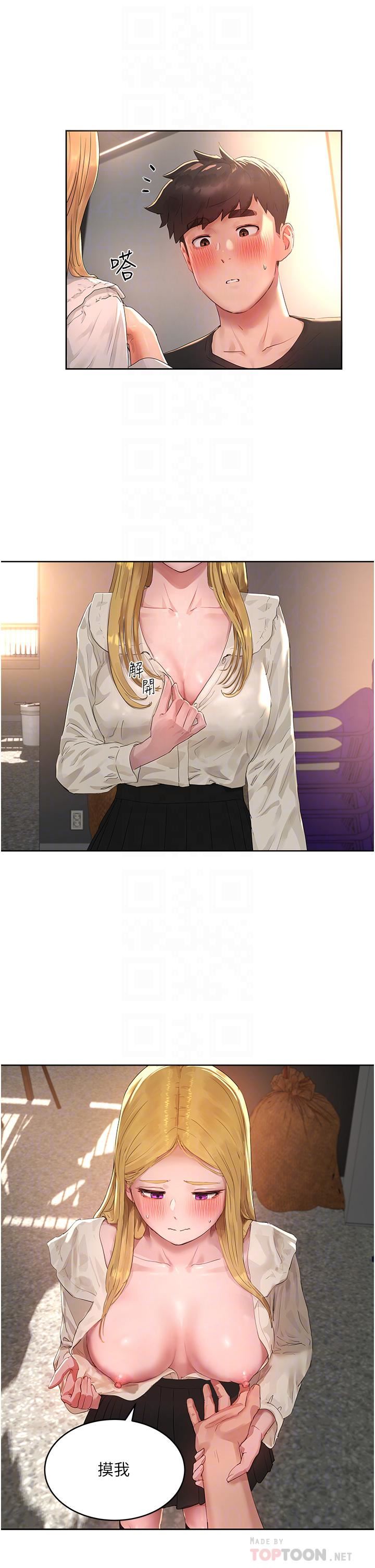 夏日深处第42话-我是你的，快摸我!