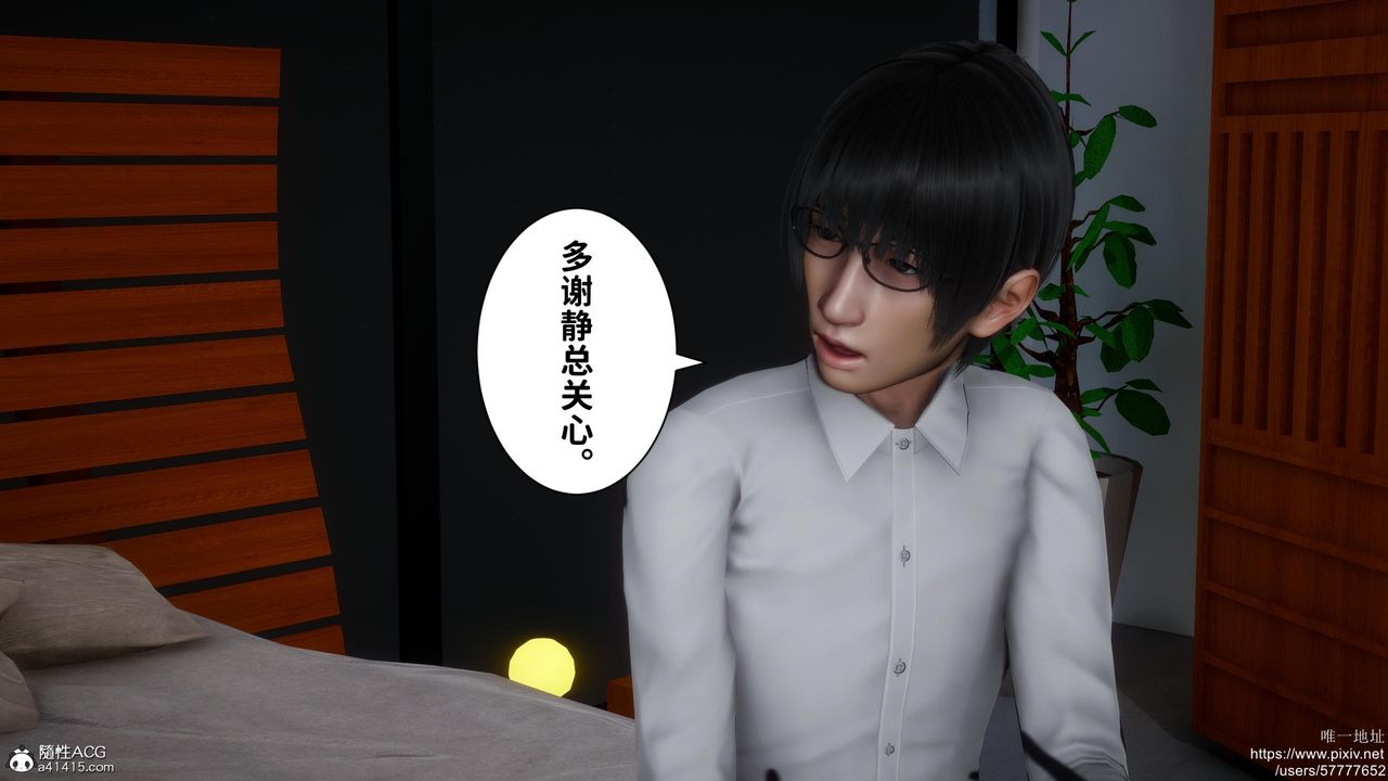 [3D]迷糊的儿子第20话