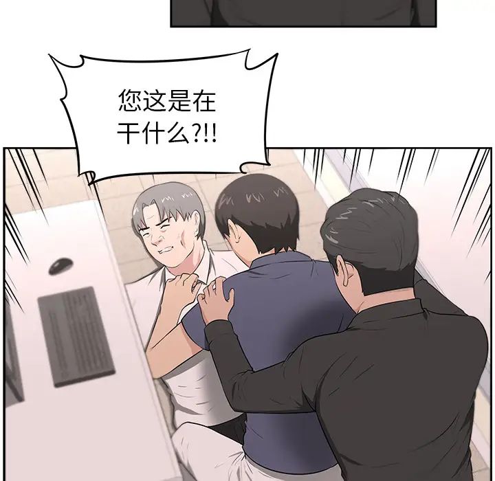 大叔第22话