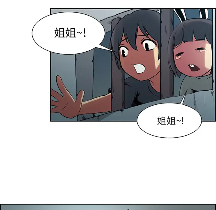 Erostica~征服美女记第30话