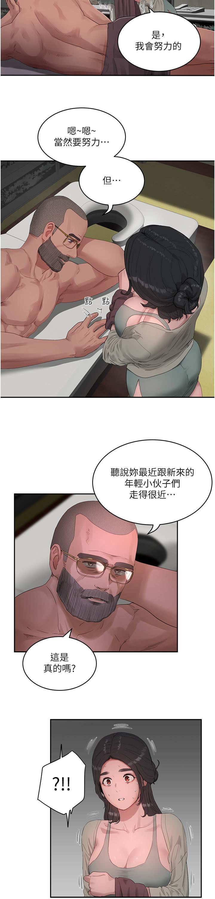 夏日深处第42话-我是你的，快摸我!