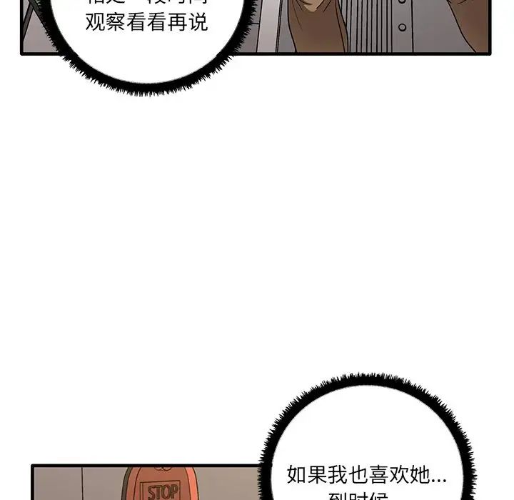 其实很喜欢第11话