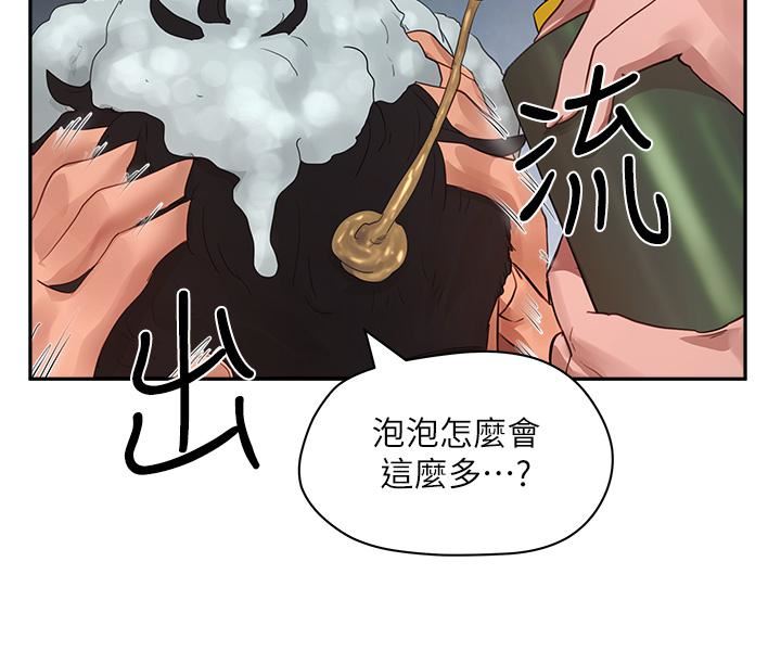夏日深处第42话-我是你的,快摸我!