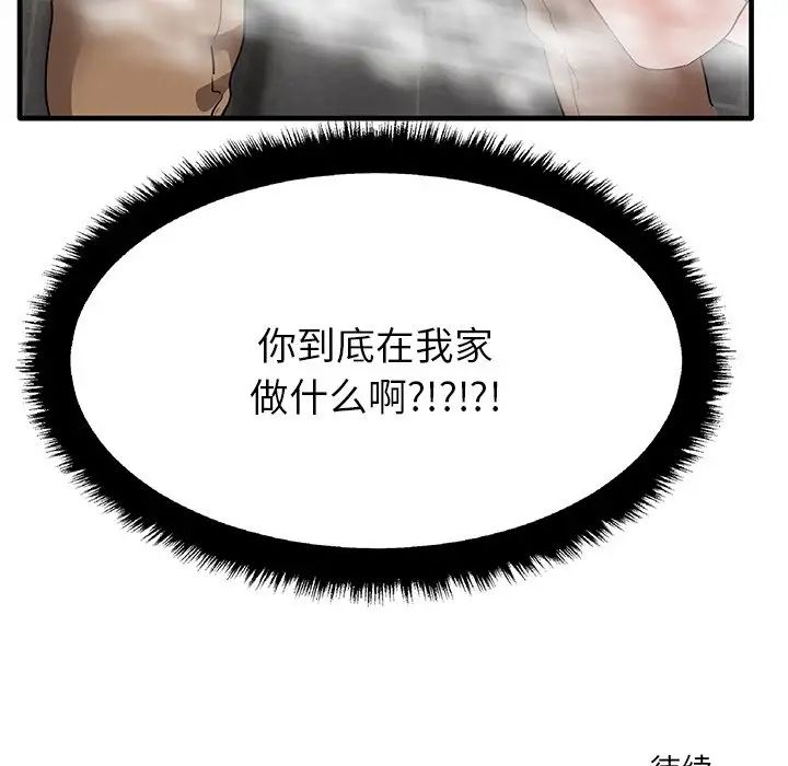 其实很喜欢第11话