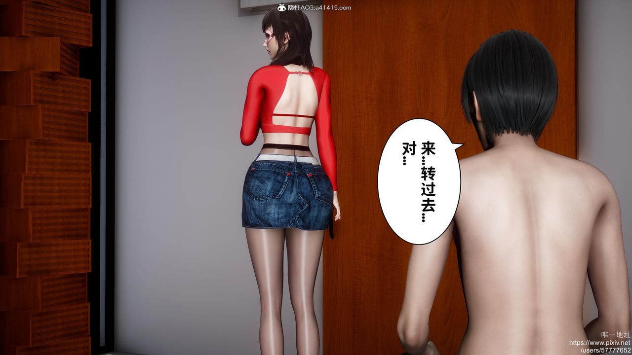 [3D]迷糊的儿子第21话