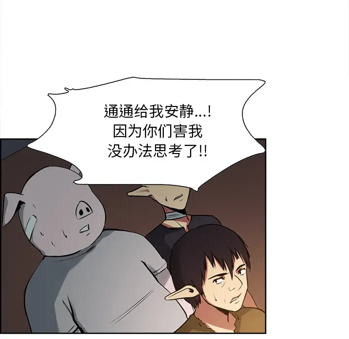 Erostica~征服美女记第31话