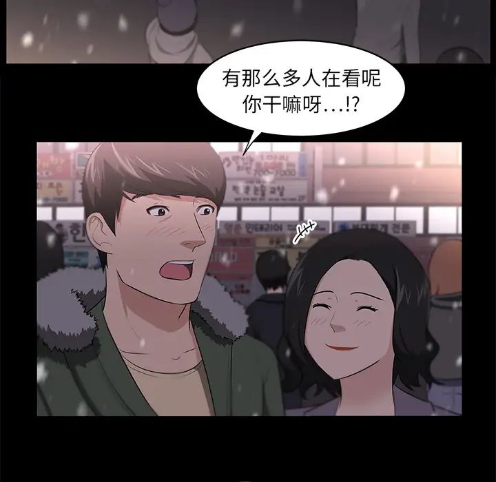 大叔第23话