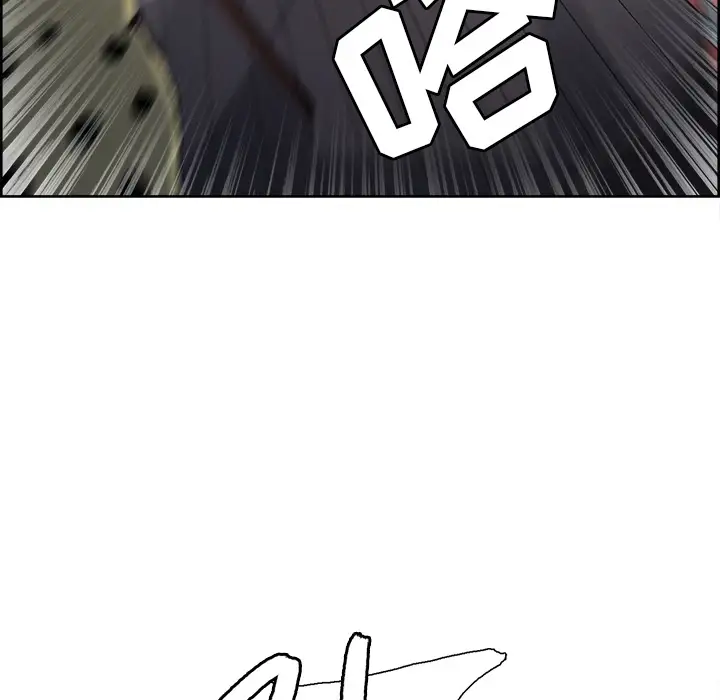 Erostica~征服美女记第31话