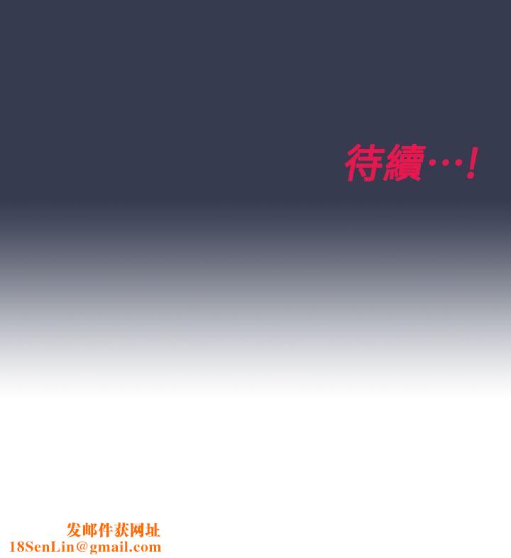 要对妈妈保密唷!第75话-给妳满满的「爱」