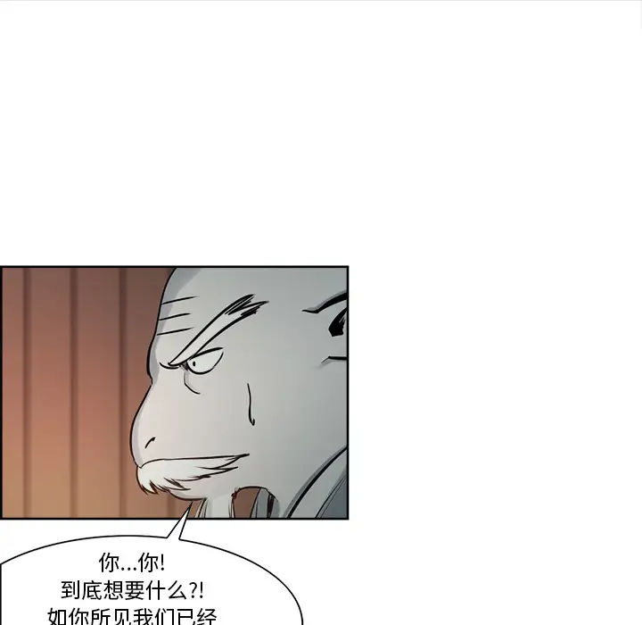 Erostica~征服美女记第31话