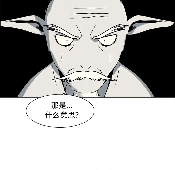 Erostica~征服美女记第31话