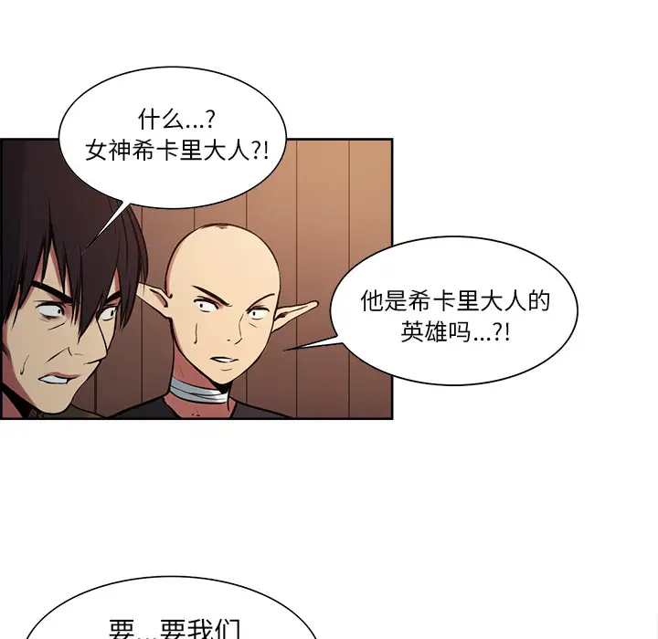 Erostica~征服美女记第31话