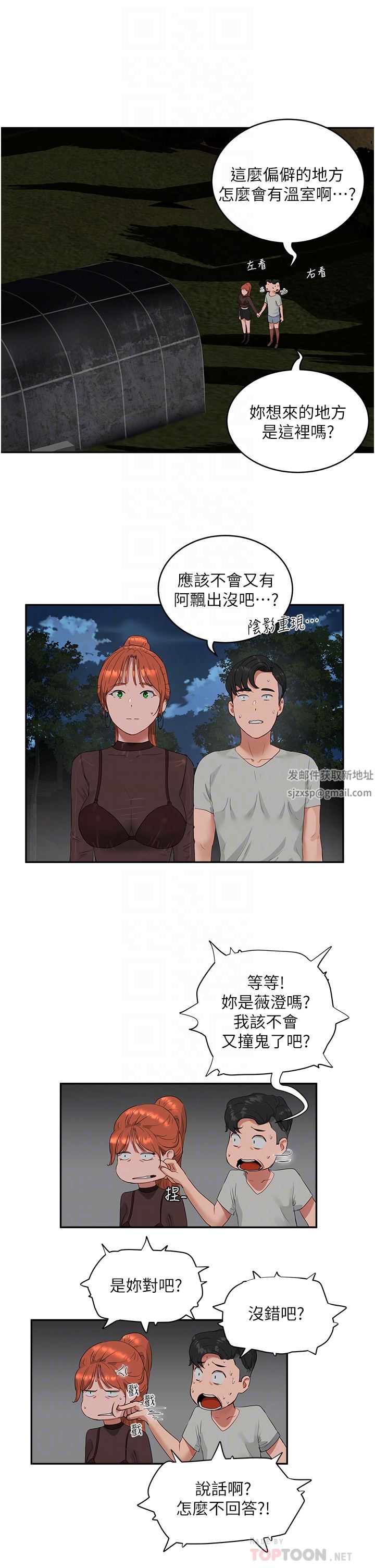 夏日深处第44话-我跟子涵谁比较好吃?