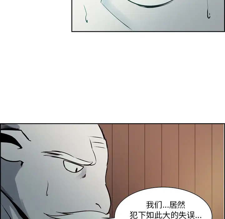 Erostica~征服美女记第31话