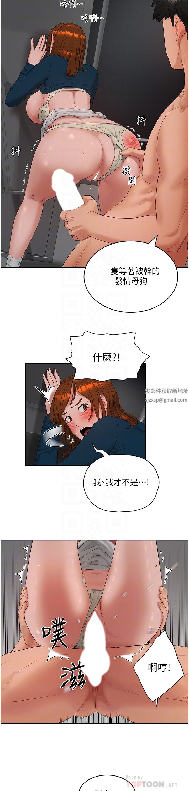 夏日深处第44话-我跟子涵谁比较好吃?