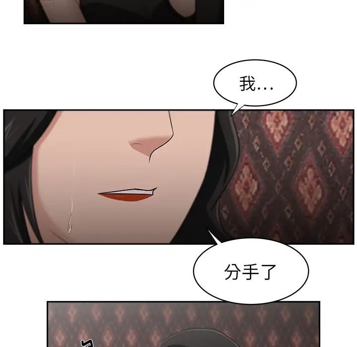 大叔第24话-最终话（完结）