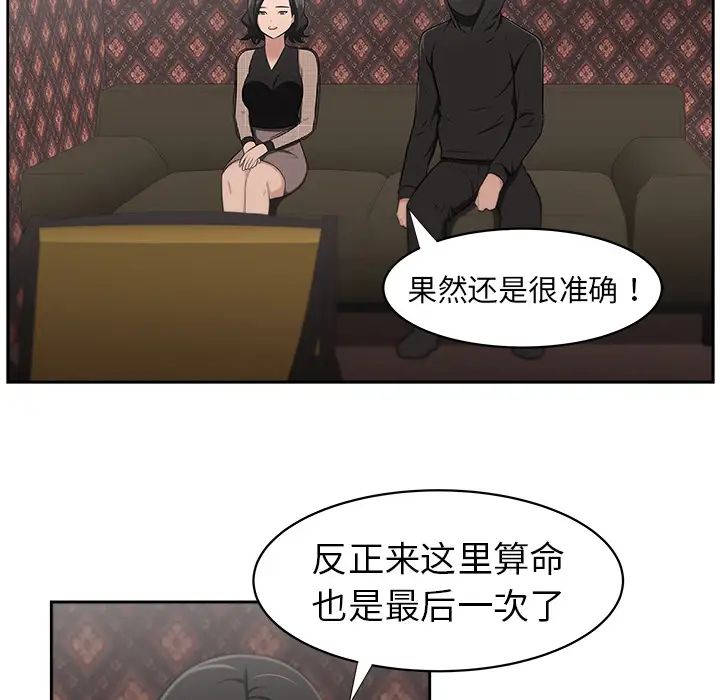 大叔第24话-最终话（完结）