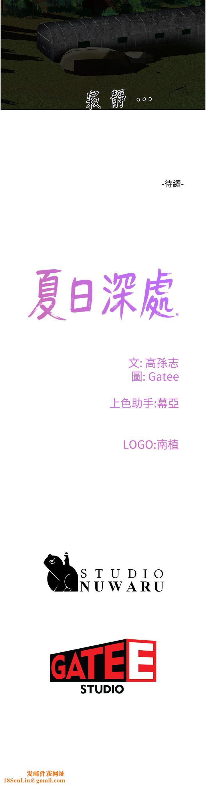 夏日深处第45话-罚妳跪着让我插