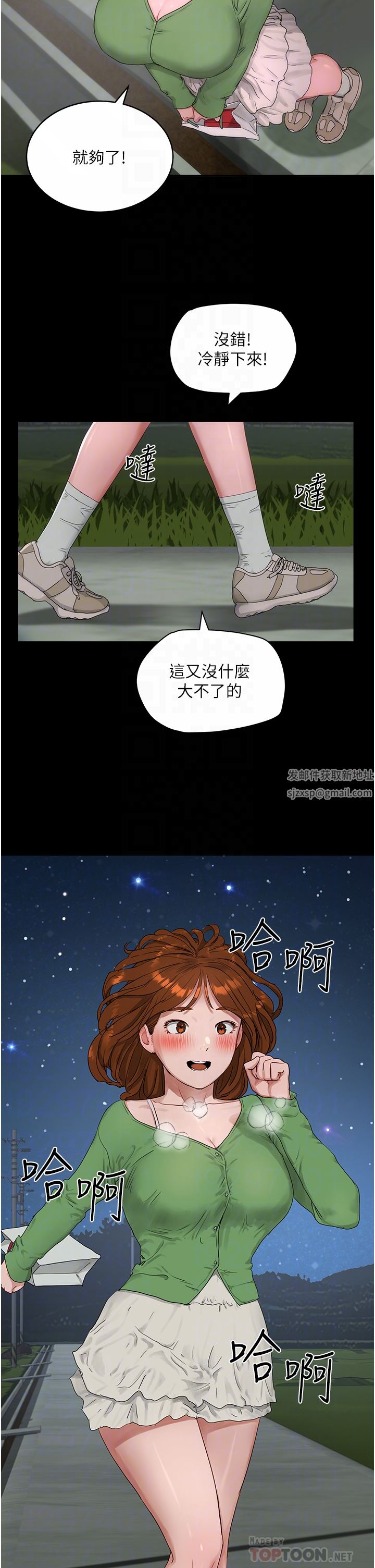 夏日深处第46话-让人爱不释手的巨乳