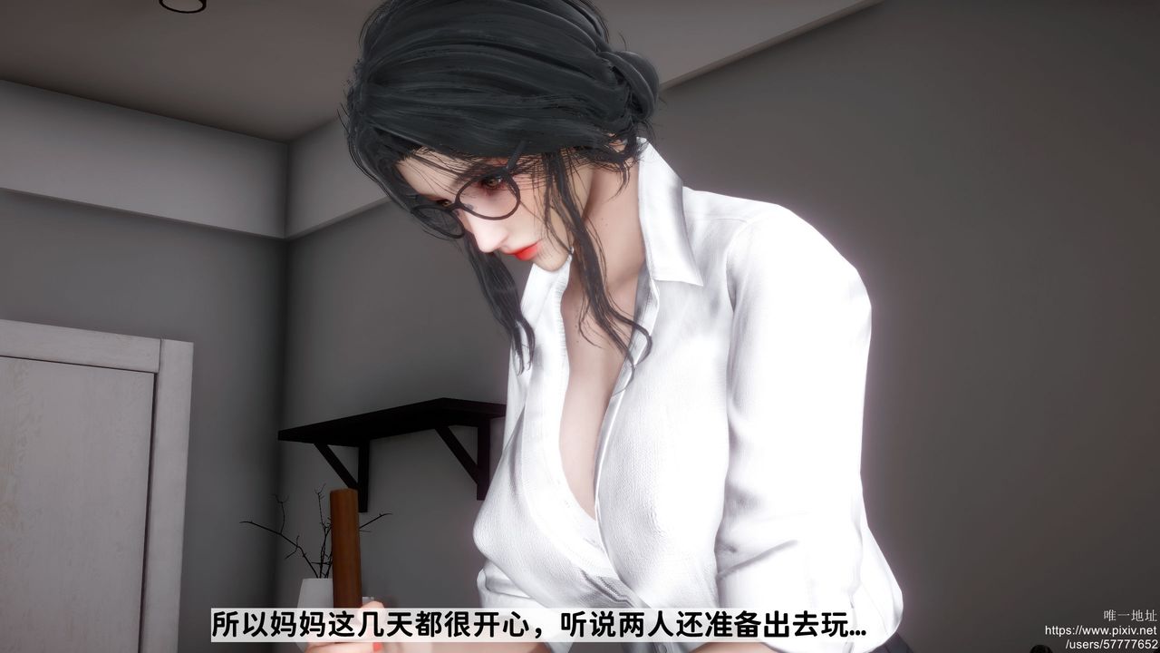 [3D]迷糊的儿子第23话