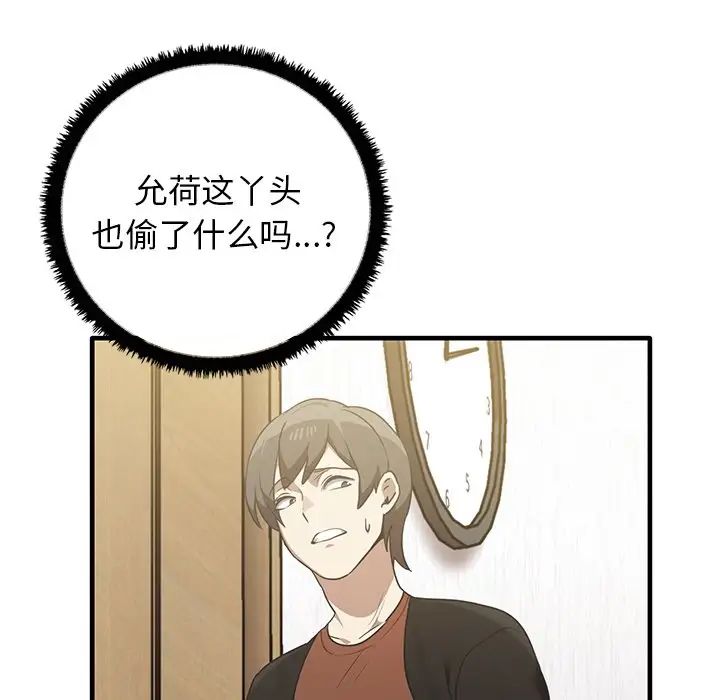 其实很喜欢第12话