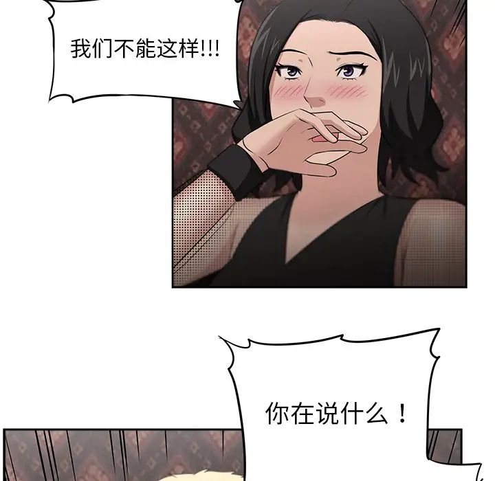 大叔第24话-最终话（完结）