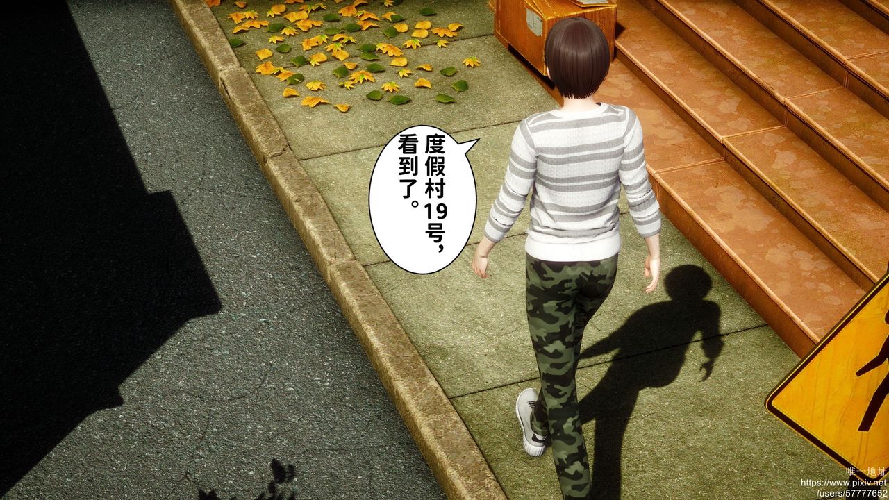 [3D]迷糊的儿子第23话