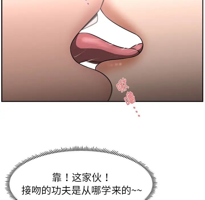 大叔第24话-最终话（完结）