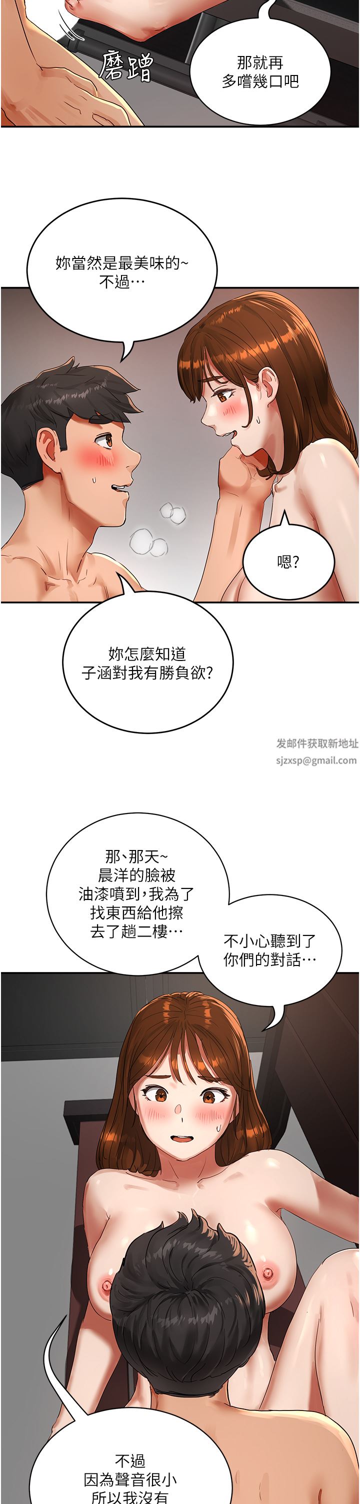 夏日深处第46话-让人爱不释手的巨乳