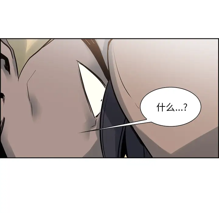 Erostica~征服美女记第32话