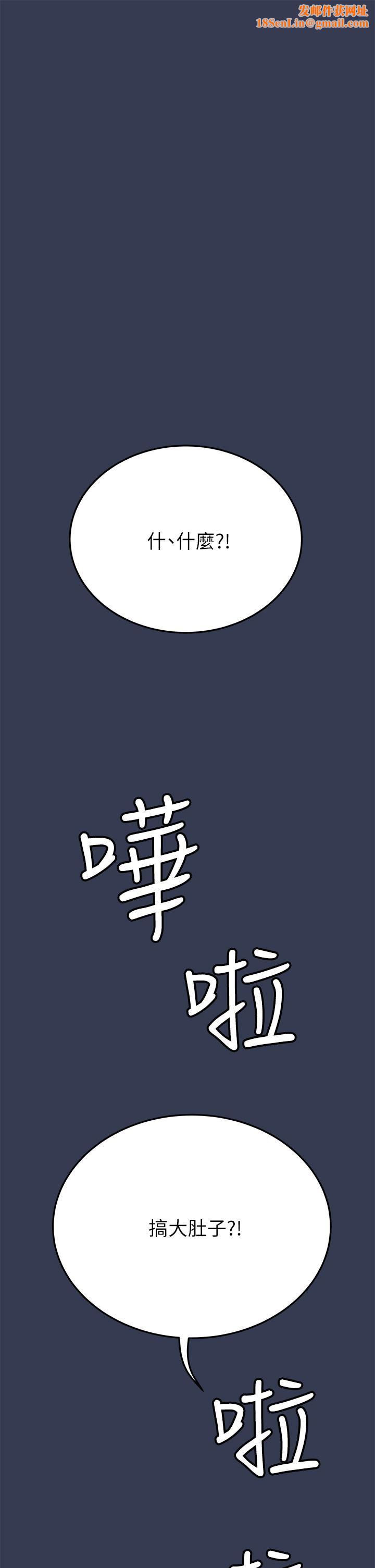 要对妈妈保密唷!第77话-我想怀上你的孩子!