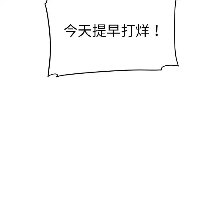 大叔第24话-最终话（完结）