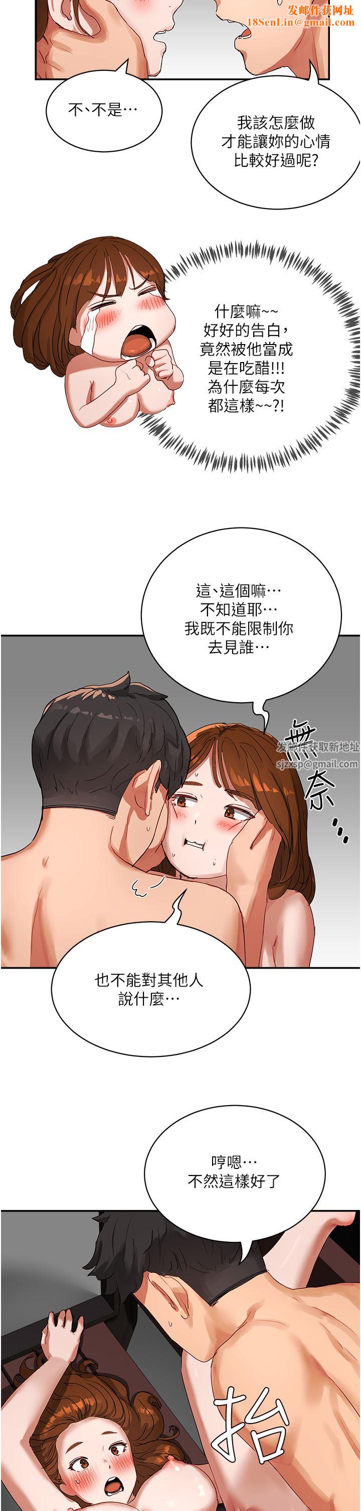 夏日深处第46话-让人爱不释手的巨乳