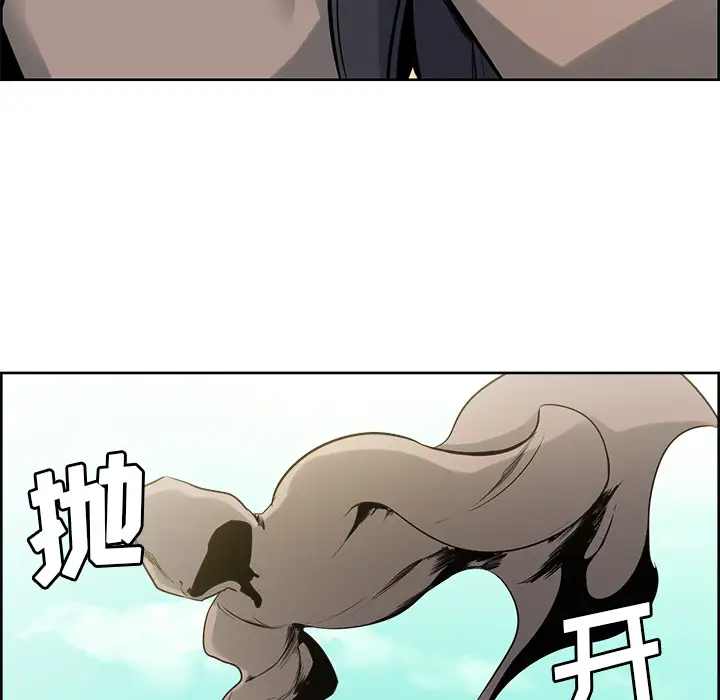 Erostica~征服美女记第33话