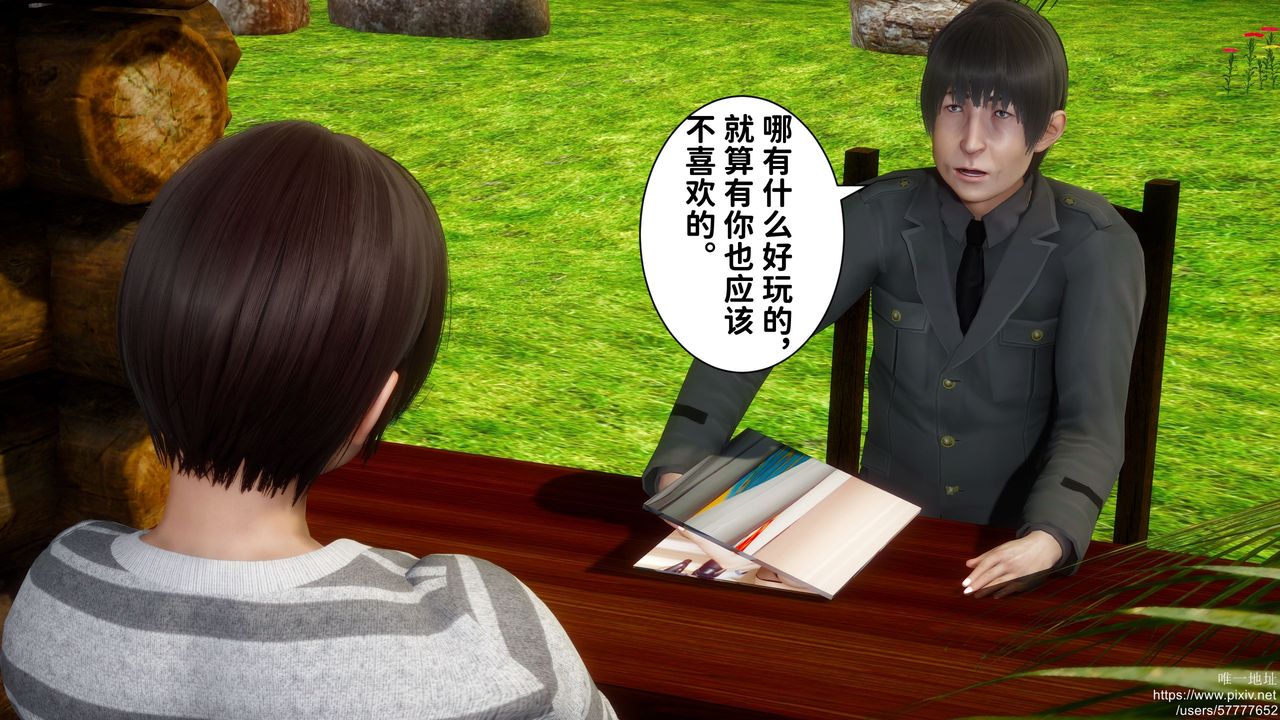 [3D]迷糊的儿子第23话