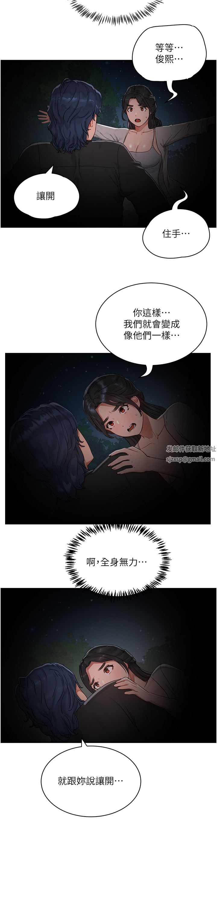 夏日深处第46话-让人爱不释手的巨乳