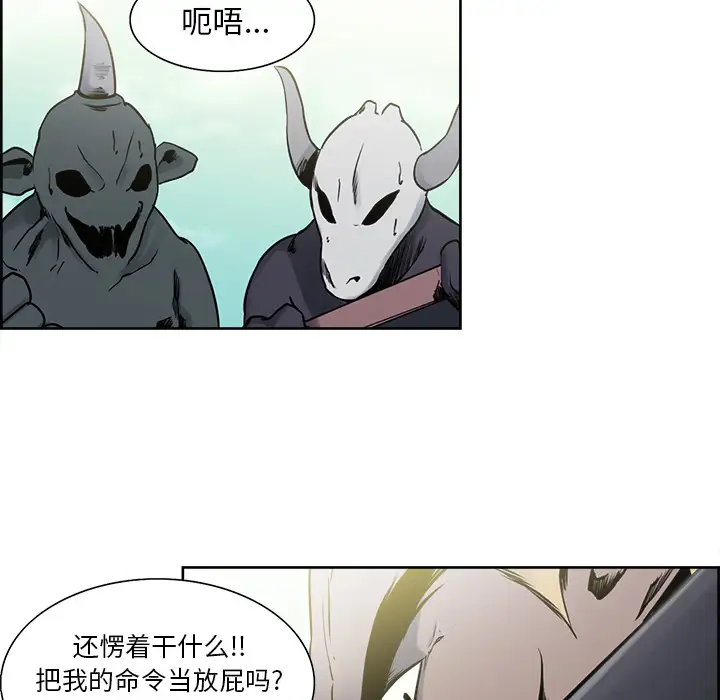 Erostica~征服美女记第33话