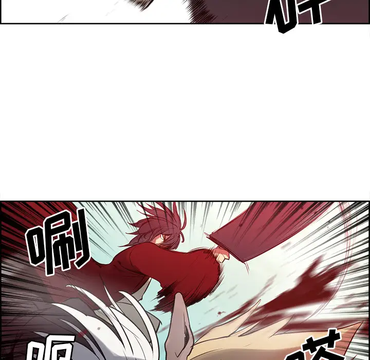 Erostica~征服美女记第33话