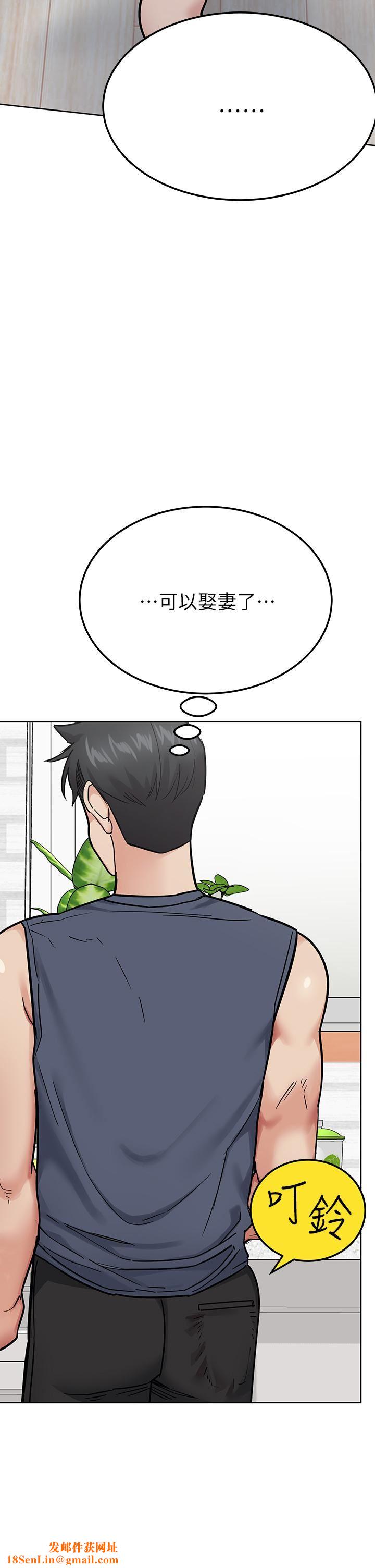 要对妈妈保密唷!第77话-我想怀上你的孩子!