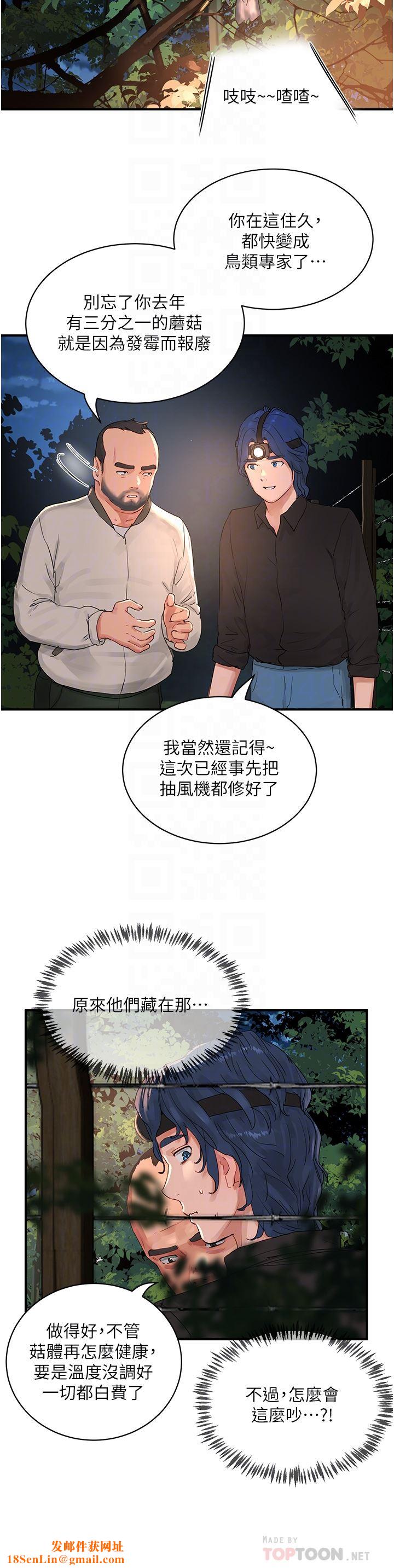 夏日深处第47话-闭嘴就帮你清枪!