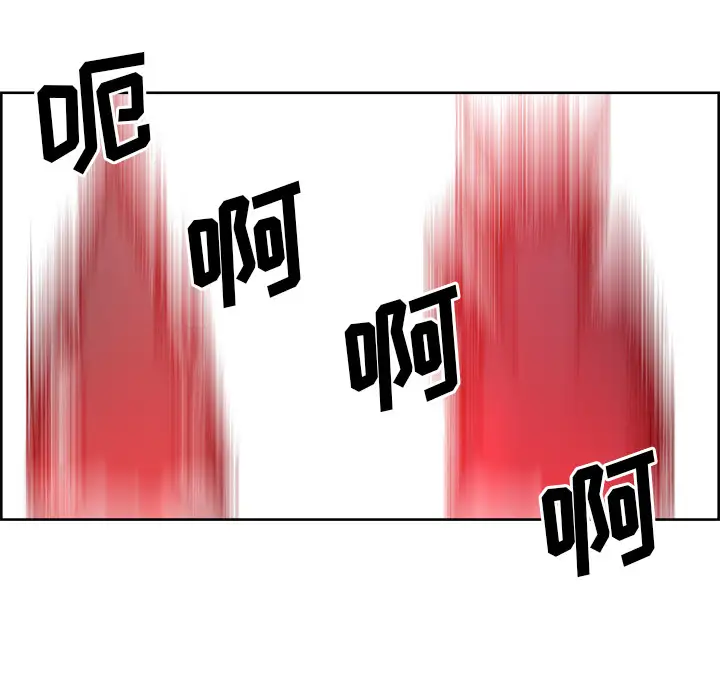 Erostica~征服美女记第33话