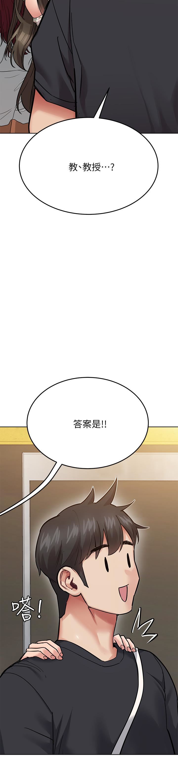 要对妈妈保密唷!第77话-我想怀上你的孩子!