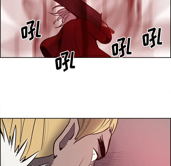 Erostica~征服美女记第33话