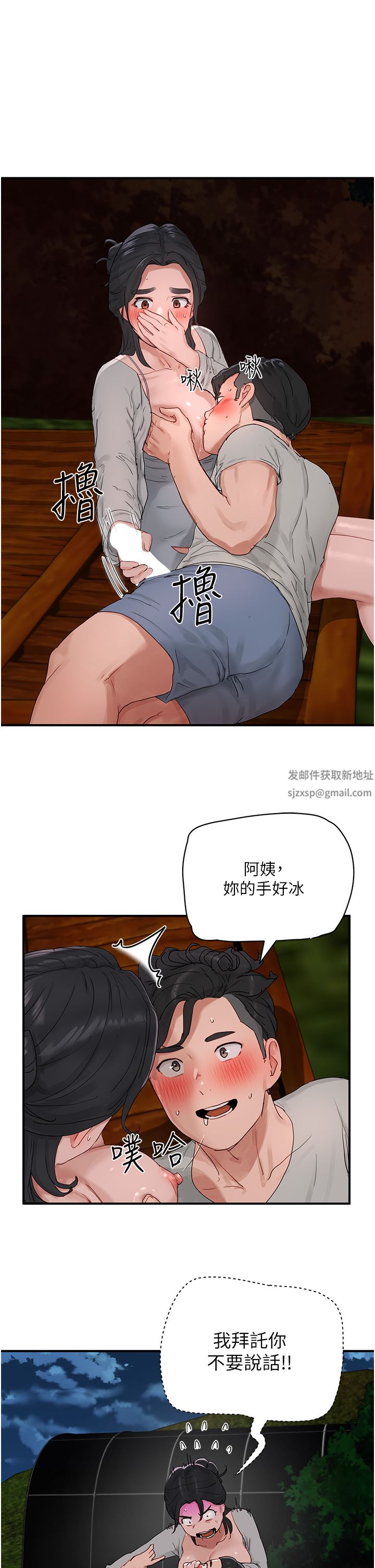 夏日深处第47话-闭嘴就帮你清枪!