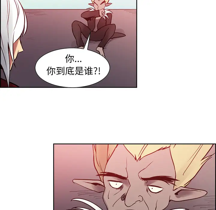 Erostica~征服美女记第33话