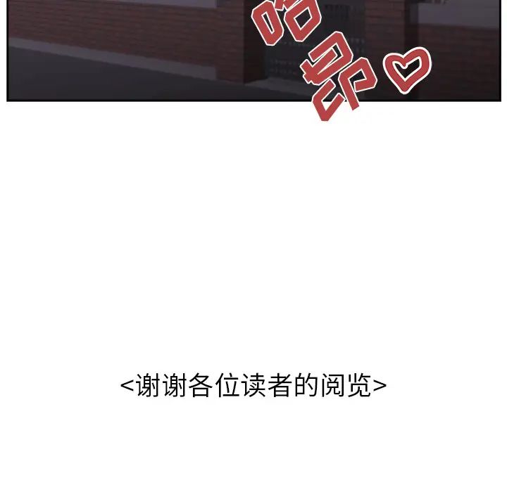 大叔第24话-最终话（完结）