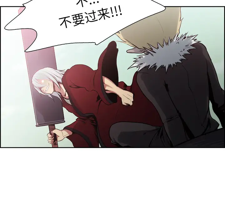 Erostica~征服美女记第34话